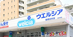 周辺施設の画像