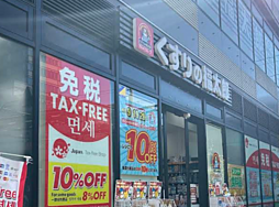 周辺施設の画像