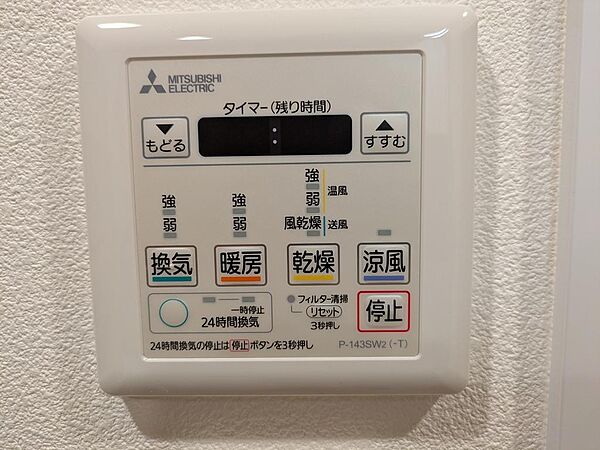 ▼浴室換気乾燥機付き