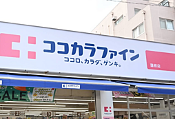 周辺施設の画像