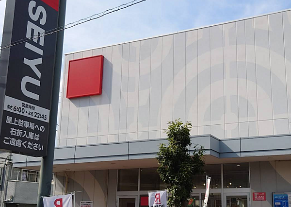 西友蓮根坂下店　約350ｍ