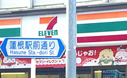 周辺施設の画像