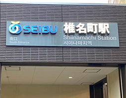 周辺施設の画像