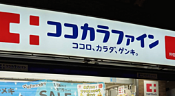 周辺施設の画像