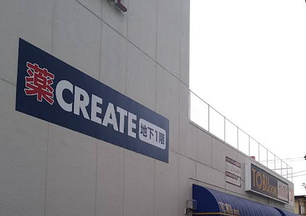 クリエイトS・D板橋小豆沢店まで徒歩約11分、日用品などもそろっています