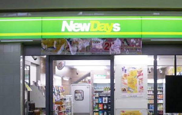 NewDays 目白店まで徒歩約11分、帰宅前に立ち寄れます。