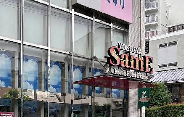 よしやセーヌ 目白高田店まで徒歩約６分、日々のお買い物にも便利です。