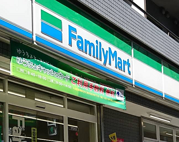 ファミリーマート 金井窪山手通り店まで徒歩約1分、急なお買い物にも便利です。