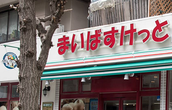 まいばすけっと 熊野町山手通り店まで徒歩約5分、日々のお買い物にも便利です。