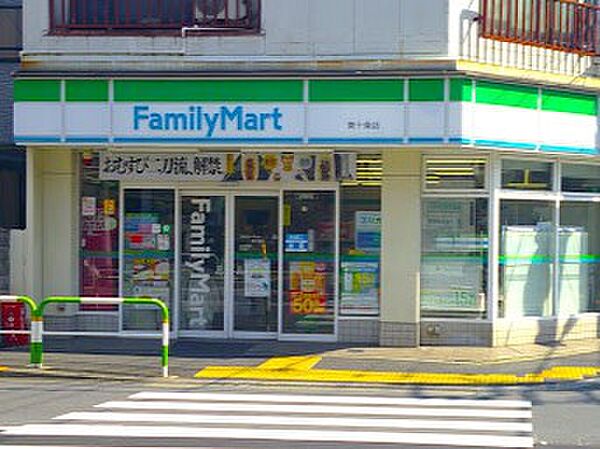 ファミリーマート東十条店　約650ｍ