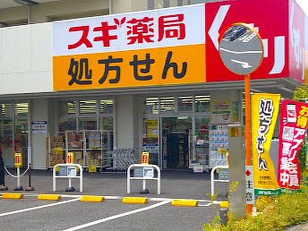 スギドラッグ赤羽南店　約700ｍ