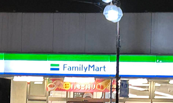 ファミリーマート 千川駅北店まで徒歩約4分。帰宅前に立ち寄れます。