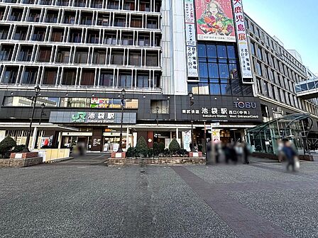 ビッグターミナル「池袋」駅まで徒歩約10分、通勤・通学に便利です