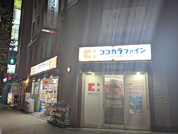 ココカラファイン大塚店　約210ｍ