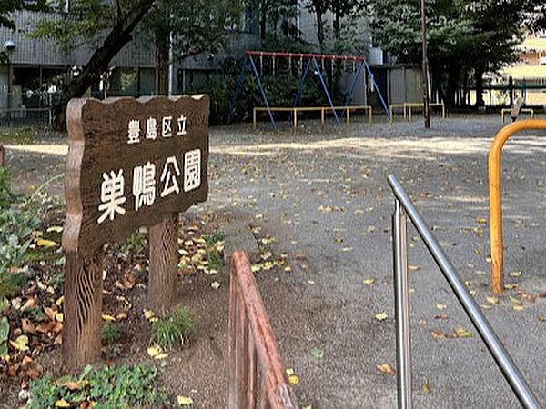 豊島区立巣鴨公園　約400ｍ