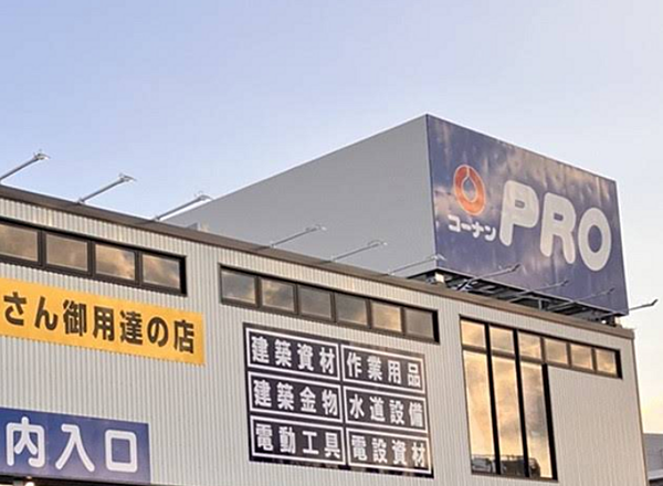 コーナンPRO志村坂下店まで徒歩約7分、日用品などもそろっています