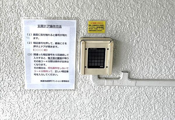 オートロック有り
