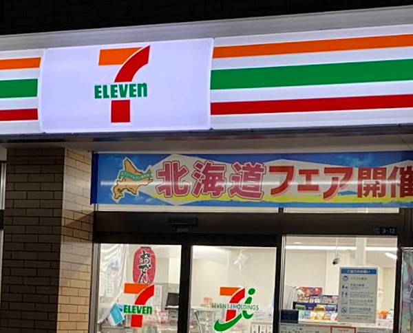 セブン-イレブン 北区赤羽北３丁目店まで徒歩約4分。日々のお買い物にも便利です