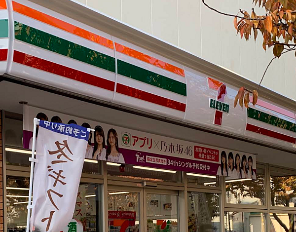 セブン‐イレブン豊島長崎６丁目店まで徒歩約６分、急なお買い物にも便利です。