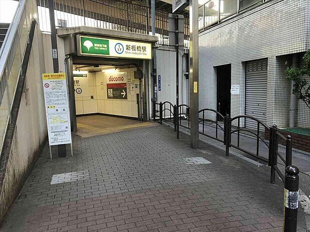 都営地下鉄三田線「新板橋駅」　徒歩３分