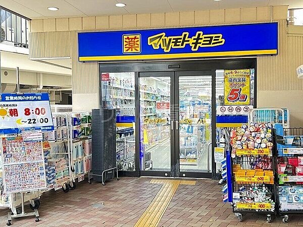 薬 マツモトキヨシ 荏原町駅前店 2151m