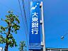 周辺：大東銀行須賀川支店