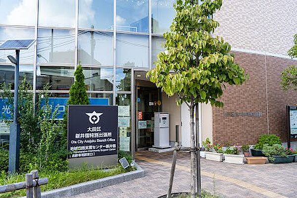 役所「大田区新井宿特別出張所まで2504m」