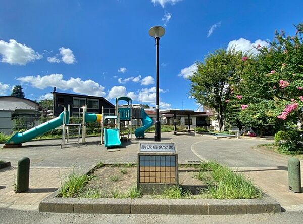 公園「駒沢緑泉公園まで400m」