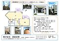 ラミアール明石町2階17.0万円