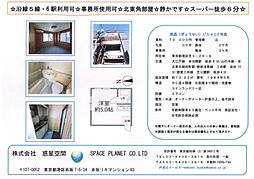 暁星ビル ワンルームの間取図画像
