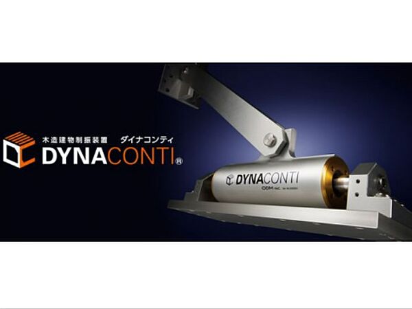 ◇DYNACONTI◇地震の揺れエネルギーを消散させ、建物の傾きを軽減し、損傷を最小限に留める制振装置を使用。個別管理された当装置は10年の製品保証もついており、永く安心してお住まい頂けます。