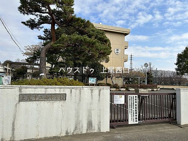上尾市立南中学校 950m