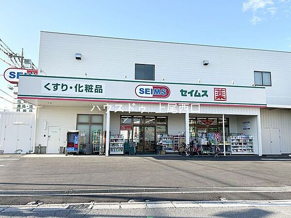ドラッグセイムス上尾原市店 1800m