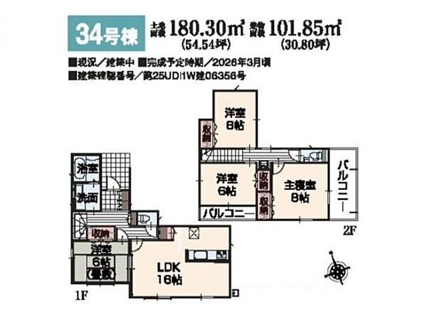 34号棟