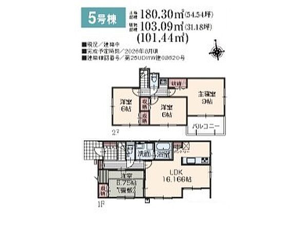 5号棟