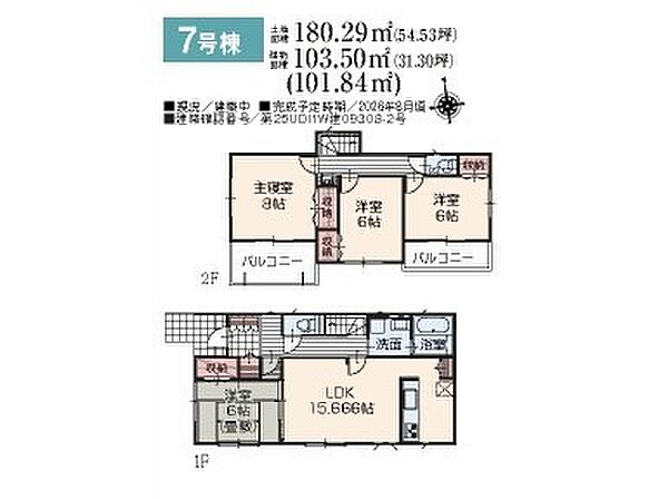 7号棟