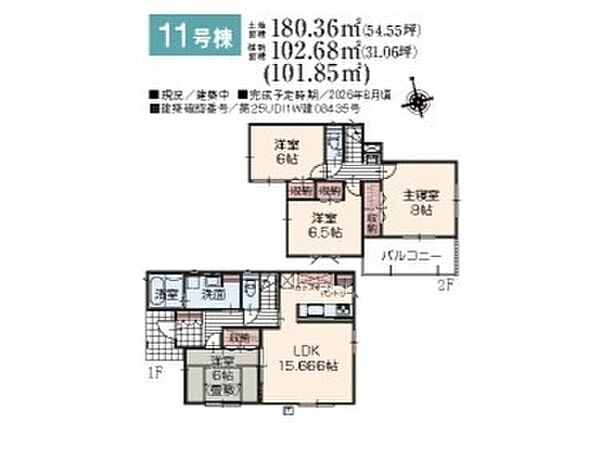 11号棟