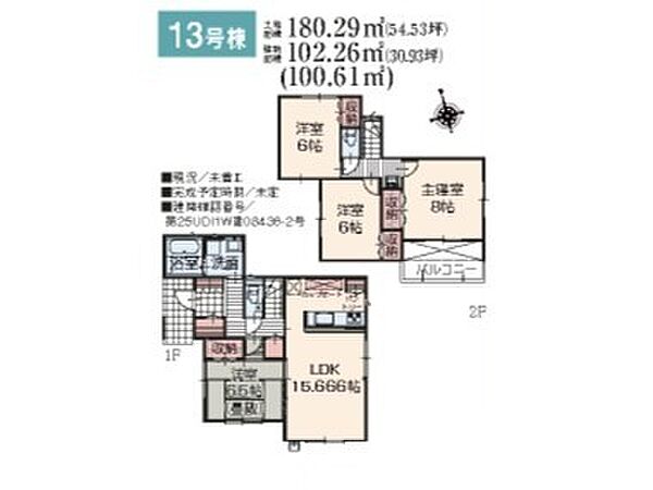 13号棟