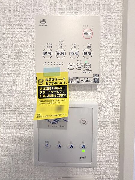暖房・乾燥・換気機能を備えた浴室暖房乾燥機