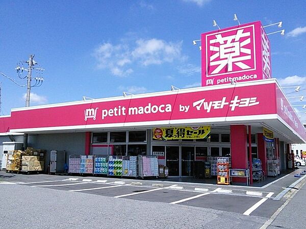 petit　madoca志津店（1600m）