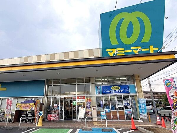マミーマート高塚店（700m）