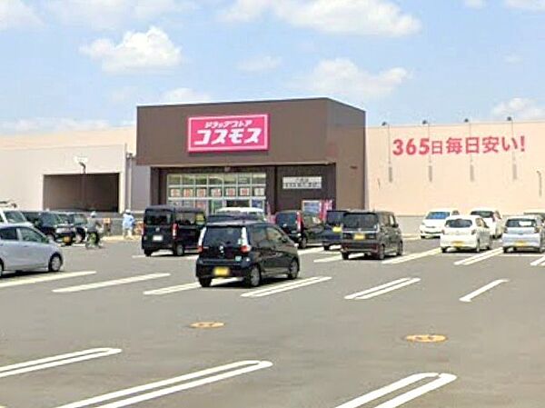 ディスカウントドラッグコスモス八街店（850m）