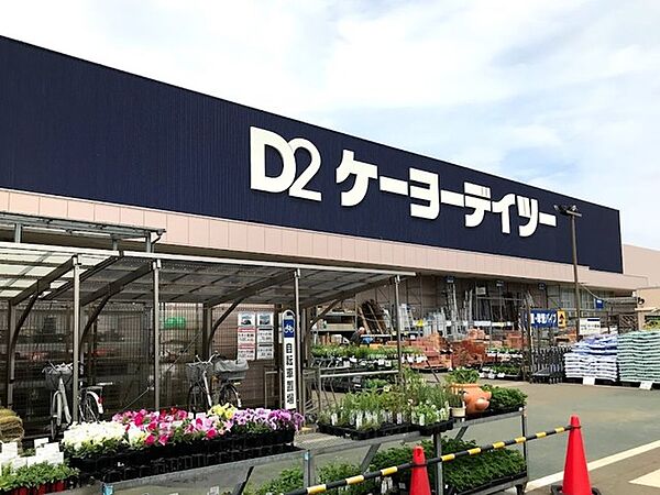 ＤＣＭ八街店（700m）
