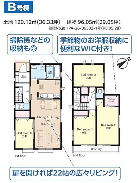 B号棟