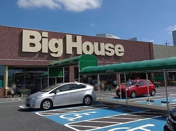 ビッグハウス印西店（400m）