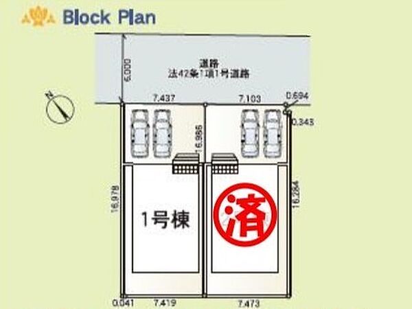 全2棟(残り1棟)