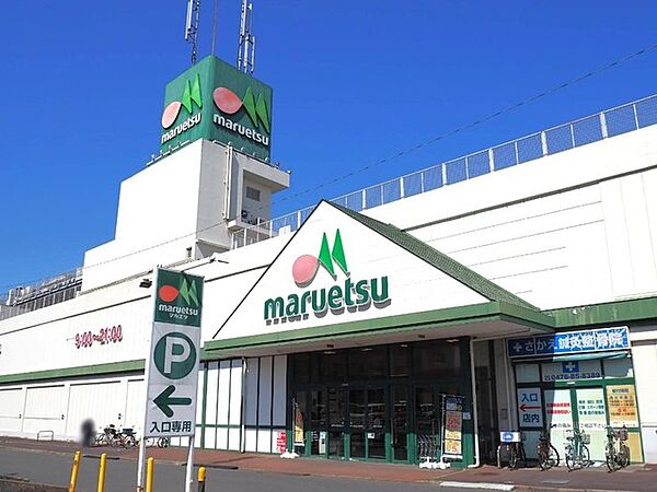 マルエツ安食店（1100m）