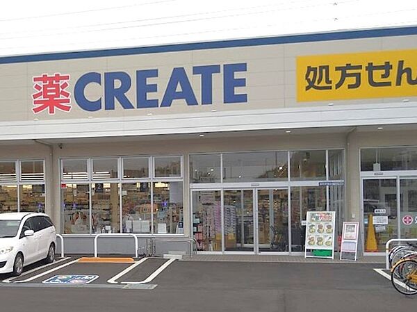 クリエイトエス・ディー栄町安食店（270m）