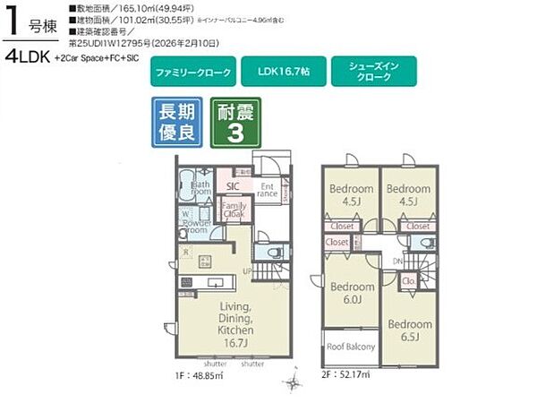 1号棟