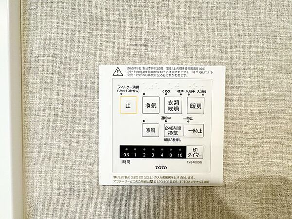 浴室暖房乾燥機リモコンパネル